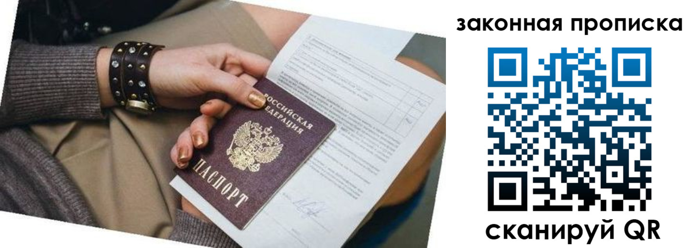 временная регистрация для школы в Петровск-Забайкальском
