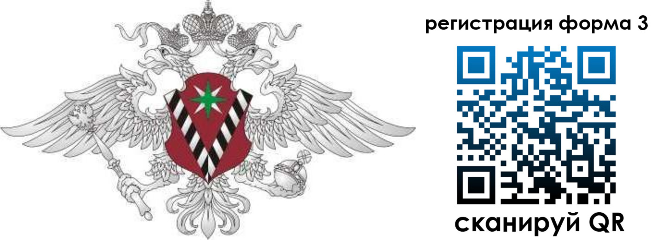 временная регистрация для школы в Петровск-Забайкальском