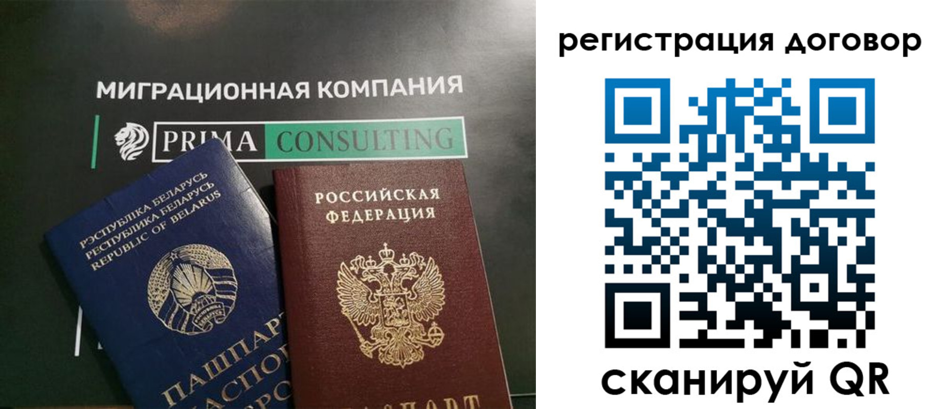 прописка штамп в Петровск-Забайкальском