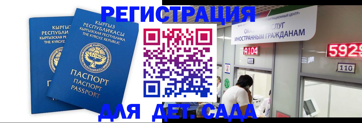 прописка регистрация в Петровск-Забайкальском