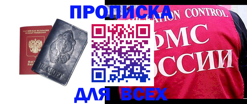 временная регистрация собственник в Петровск-Забайкальском