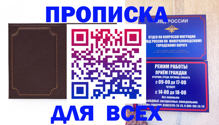 регистрация в Петровск-Забайкальском